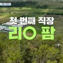 성태농장 이미지