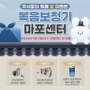 복음보청기 마포센터 매일안전신문