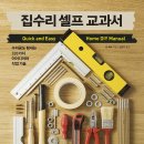 닥터집수리 이미지