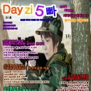 데이지(Dayzi) 이미지