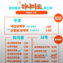 하나마토 이미지