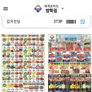 세계로마트정육 이미지