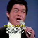 上を向いて歩こう - 사카모토 큐 坂本九 하늘을 보면서 걸어가자 Japanese &amp; Korean captions 이미지