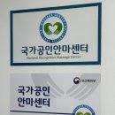 건강안마시술소 이미지