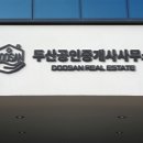 공인중개사사무소 부동산그림 이미지