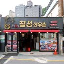 칠성한우촌 이미지