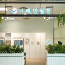 만월경 - 용인시 기흥구 구갈로28번길 21-1 | 만월경