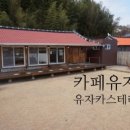 왕지마을회관 이미지