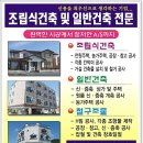 대신건업