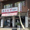 육담숯불갈비