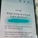 구글 패밀리 링크 관련 이미지