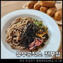 하루참치 수영점 | 유부공작소 : 전포 BIFC 유부초밥 맛집 유쾌한하루세트 불참치 배달 후기