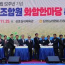 삼호농협 이미지