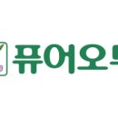오투퓨어