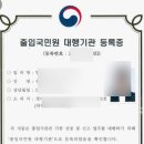 인천출입국외국인청 1층 이미지