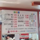 다래순대 딸네집 이미지
