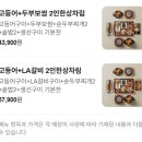 올리브영통영 | 몰 맛집 [북창동순두부 코엑스몰점] 또다시 방문한 순두부 맛집에서 통영굴순두부 즐기기 내돈내산 후기