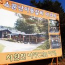 소문난갈비집 이미지