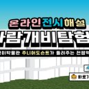 온 어린이 박물관 이미지
