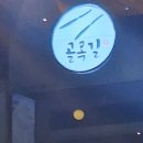 사이공 - 동구 전하로 12 | 사이공