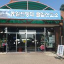 통일전망대 안보교육관 이미지