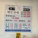 숲속장어 이미지