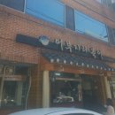 어부지리복어 이미지