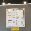 구리 맛집 평양 이색음식 전골 어복쟁반 내 돈 내산 후기