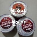 꽃게야 | 제품리뷰) 젼언니 밥순삭꽃게야 순살양념게장, 젼언니...무침 내돈내산 솔직후기 (보관방법, 먹는 방법)