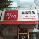 송자매 진미 부대찌개 이미지