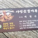 야성숯불가든 이미지