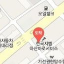 합동카부분정비 이미지