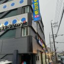 구룡포찜전문식당 이미지