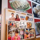 호동이만두 이미지