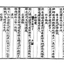 고방[6657]李奎報(이규보)-漢江(한강) 이미지