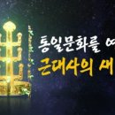 한민족통일문화센터 이미지