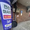 하이노래연습장 | 광주 북구 운암동 하이타이 데이트 코스 추천 타이마사지 솔직 힐링 후기