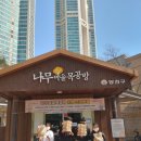 나무마을 목공방 이미지