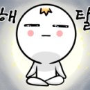 관동횟집