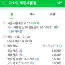 미소야새롬점 이미지
