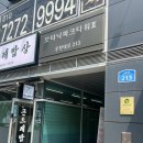 [ 이것저것 끄적임 #4 ] 인생 브랜딩 맛집 마곡 &#34;타마학당&#34; 사주 및 퍼스널 컬러 진단 솔직 후기