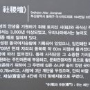 동래사직단 이미지