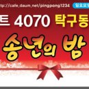 2023년 12월17일(일요일) 송년모임 참석자및 입금자(찬조자) 명단ㅡ입금 마감ㅡ11시부터ㅡ시작합니다 이미지