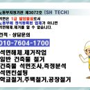 SH TECH 이미지
