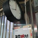 거금도식당