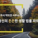 삼성법무사사무소 - 거창군 죽전1길 18 | 삼성법무사사무소
