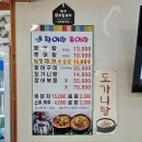 목포장어구이 | [목포] 몸보신가게 장어랑추어랑 장어구이 추어탕 내돈내산 후기