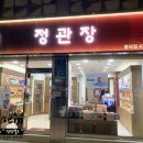 정관장봉덕점 | 정관장, 홍이장군 2단계 내돈내산 1년째 구매후기