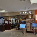 토토식당 - 미추홀구 | 가성비 영등포 타임스퀘어 맛집 토토식당 스페셜 세트 상세 후기