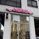 러블리댕 네이버블로그
